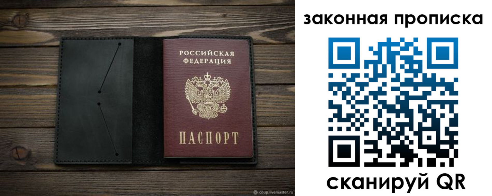 временная регистрация собственник в Нижнем Ломове