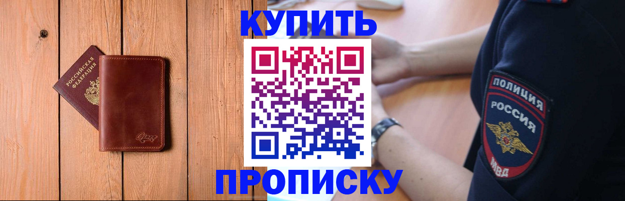 временная регистрация 2025 в Нижнем Ломове