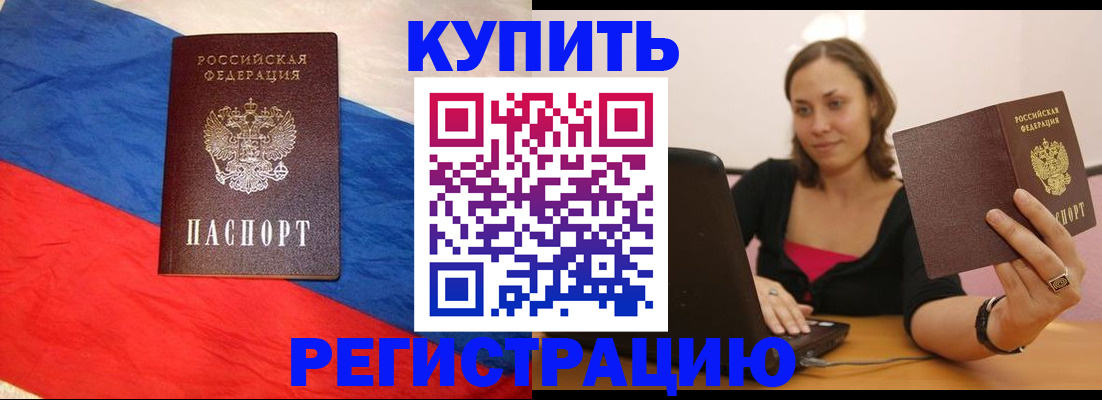 прописка иностранных граждан в Нижнем Ломове