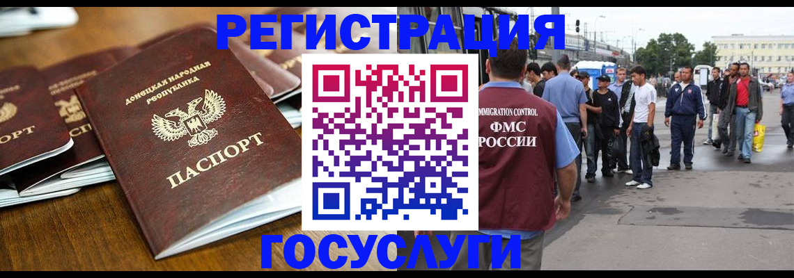 миграционный учет в Нижнем Ломове