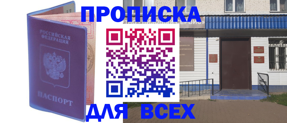 временная регистрация в квартире в Нижнем Ломове