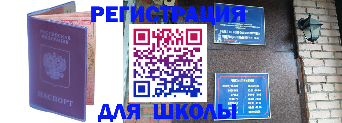 прописка паспорт в Нижнем Ломове