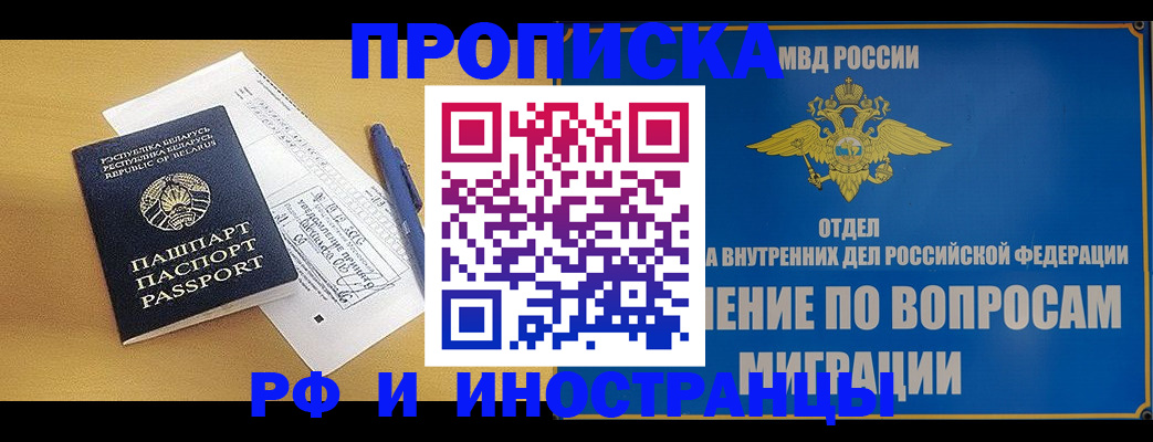 временная регистрация 2025 в Нижнем Ломове