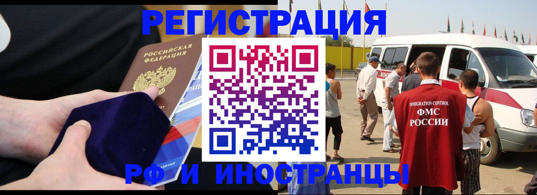 временная регистрация поиск в Нижнем Ломове